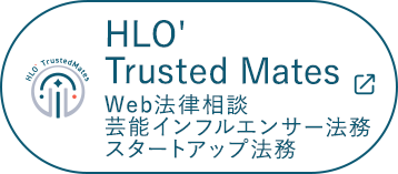 HLO' Trusted Mates