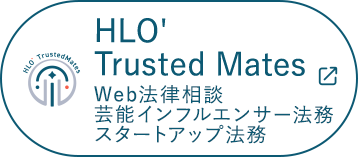 HLO' Trusted Mates